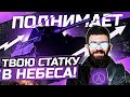 ЛУЧШИЙ ТАНК ДЛЯ ПОДНЯТИЯ СТАТЫ и WN8 В НЕБЕСА - 9999 LVL!