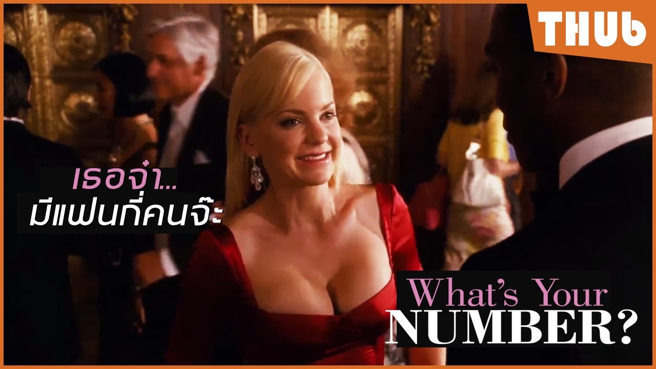  20 What Is Your Number 2011 I 