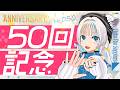 【配信50回記念】初配信やLive2Dお披露目とか過去の配信を振り返り!【猫 The Sappiness / VSinger】