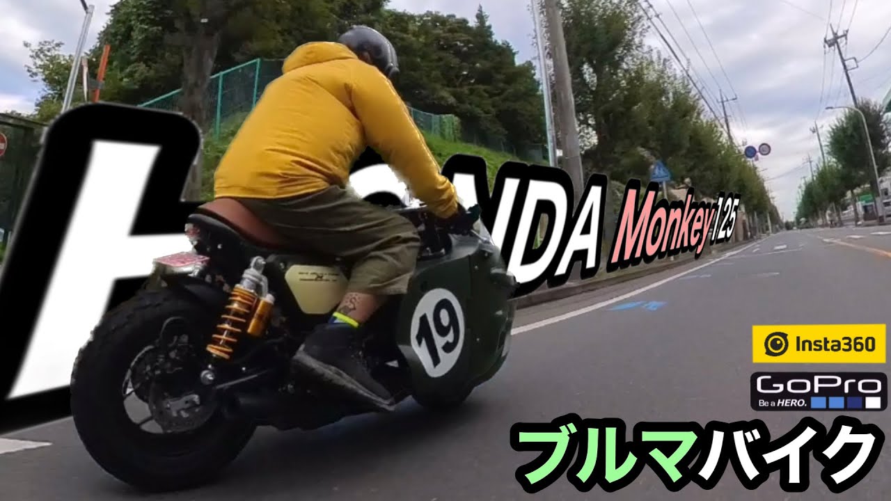 🏍【納車記念】ブルマバイク走行動画