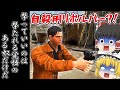 【Fallout4:Mod】やべぇ武器modたちで遊んでみた【ゆっくり実況】