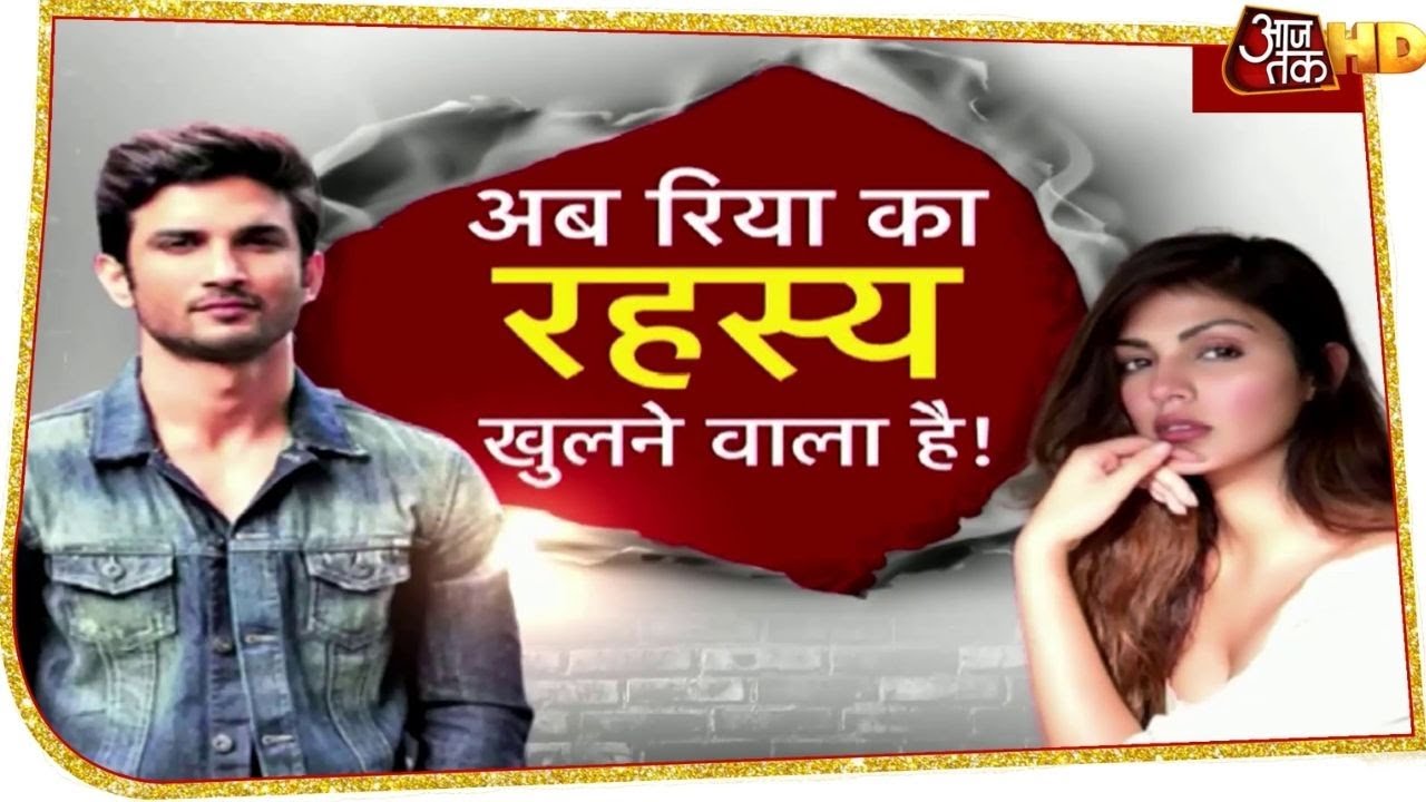 पार्टी, पैसा, फोन कॉल और धोखा! 3 सुराग खोलेंगे Sushant की मौत का राज | Vishesh HD