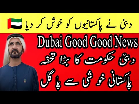 Today dubai good news, uae good news, dubai work visa and job 2020, dubai employment offer