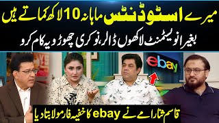 Quit Your Job! Earn Thousands of Dollars with ZERO Investment: eBay Secret Revealed by Qasim Ramay screenshot 1