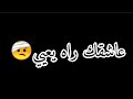 Statut whatssap Ray 2021عشقك رآه يعييحالات وتســاب mp3