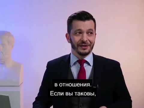 Как не бояться отношений? А.В. Курпатов