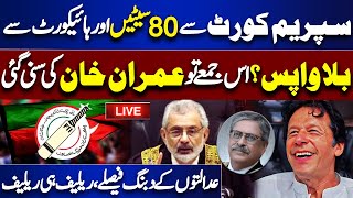 LIVE | Reserved Seats & Bat Symbol Case | Another Good News For Imran Khan | Chief Justice Decision