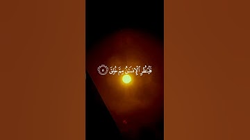 سورة الطارق تلاوة إسلام صبحي 🍀🌿#قرآن #اسلام_صبحي  #قرآن_كريم #quran #space