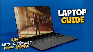 Watch Before Buying a Laptop : Guide - தமிழ்