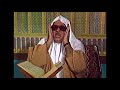 تلاوة مرئية نادرة الأنعام 72 83 للشيخ عبدالباسط عبدالصمد رحمه الله تلاوة مرئية نادرة الأنعام 72 83 للشيخ عبدالباسط عبدالصمد رحمه الله