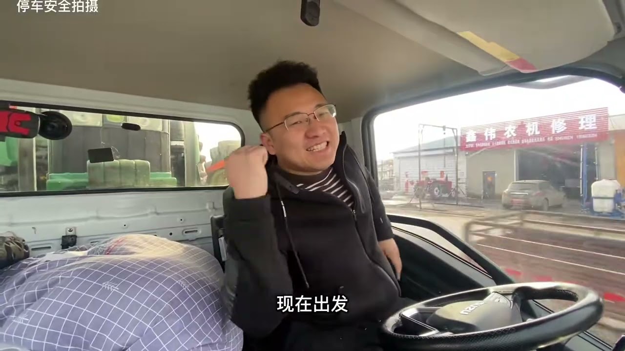 拖拉机装好，一起回家#拖拉机 #轻卡4米2 #卡车小冯