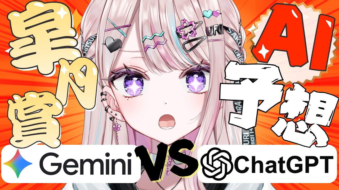 【皐月賞】命運は君達にかかっている！！【同時視聴】