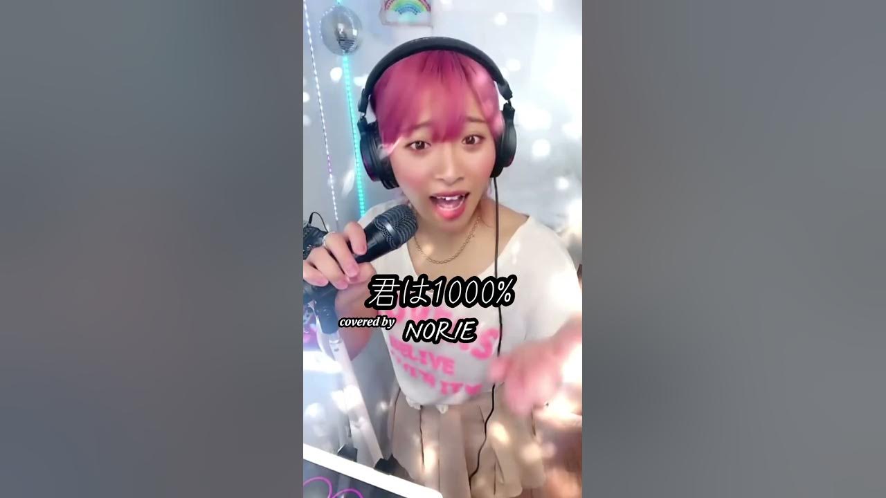 カルロス・トシキ＆オメガトライブ「君は1000パーセント」 norie 歌うのりちゅうぶ 歌うま singingcover カルロス・トシキandオメガトライブ
