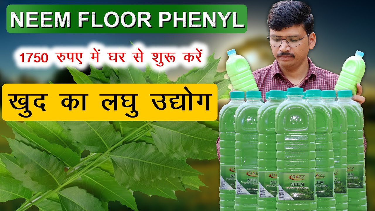 Neem Herbal Phenyl Making At Home😎 घर पर बनाएं नीम का फिनाइल