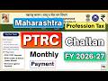 Maharashtra PTRC Challan FY 2026-27 | PTRC Challan Monthly Payment 2026-27 | PT Challan Maharashtra