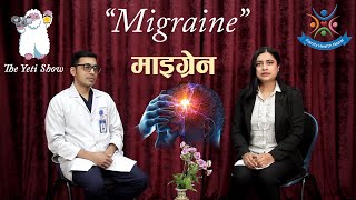 Migraine, (के सबै किसिमको टाउको दुखाई माइग्रेन हो त)  (Dr. Avinash Chandra, Annapurna Neuro Hosital)