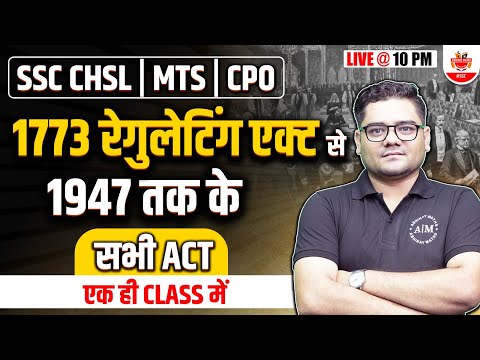 1773 से 1947 तक कानून प्रबंधन अधिनियम: ब्रिटिश शासन की दायरे में कानूनी बदलाव by Sandeep Sir
