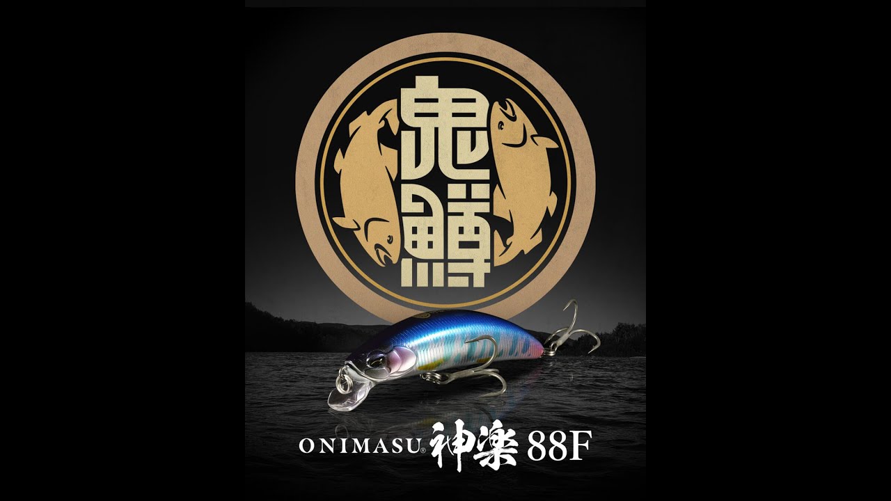 DUO Onimasu Kagura 88F-UNDERWATER POOLDEMO - YouTube