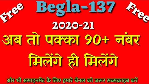 Begla-137 solved assignment 2020-21 | Begla-137 solved assignment