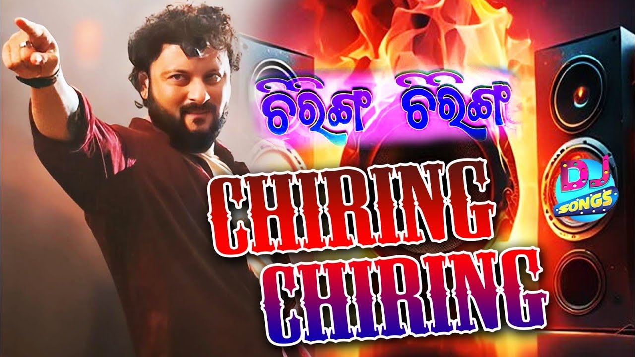 Chiring Chiring Odia# Dj Song 2024 Anubhav #Movie Song #Vairal Song ...