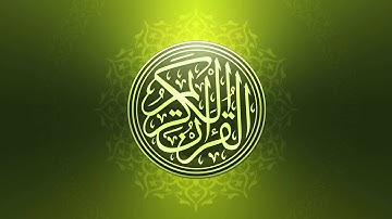 042 سورة الشورى كاملة   الشيخ عبد الباسط عبد الصمد
