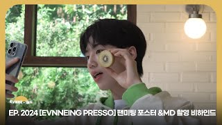 EVNNE (이븐) 2024 [EVNNEING-PRESSO] Poster & MD Shooting Behind The Scenes  | ENG/JPN/CHN | EVNNE-ING