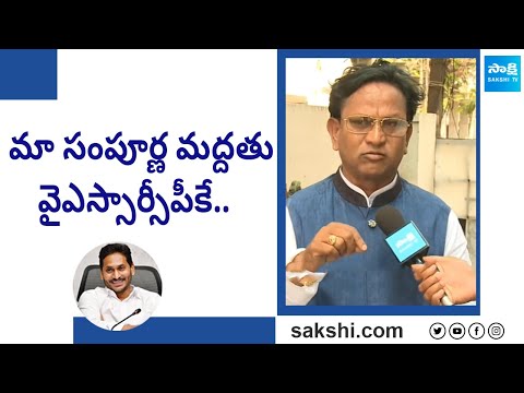 AP Mala Mahanadu National President Chikatimilli Mangaraju About CM Jagan Govt | @SakshiTV - SAKSHITV