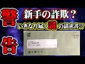 【闇】あなたにも届くかも・・・もう何も信じれないｗ