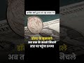 रूपया रोज बना रहा हैं गिरने का रिकॉर्ड || #congress #bjpvsaap #constitution #jaibhim #aapvsbjp ||