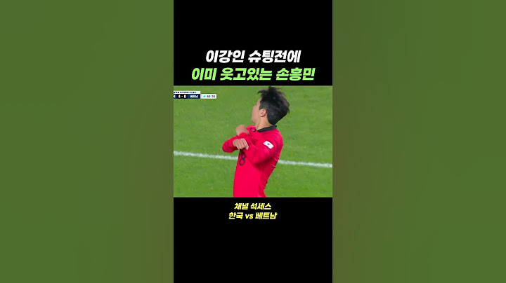 이강인 슈팅전에 이미 웃고있는 손흥민