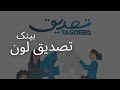 Tasdeeq app se apna lon janny ka trika full video #joblessinfo #tasdeeq #loan #credit #punjab