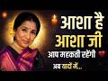 आशा है आशा जी आप महकती रहेंगी || Tribute Asha JI || #godly  #brahmakumaris #devotional #bksongs #bk