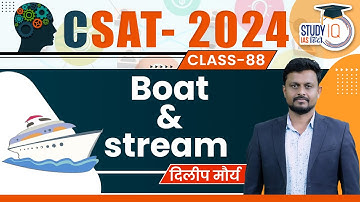 C-SAT | Boat & Stream | Basic| MCQ | PYQ | Study IQ IAS Hindi