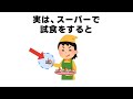 【※おもしろい雑学】誰かに話したくなるトリビアと豆知識 #おもしろ #おすすめ #ゆっくり解説