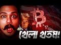 USA-IRAN Clash and Bitcoin Effect | Altcoin is Dead! | Bong Crypto