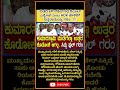 #shortsfeeds #shorts #bangalore #mysore #karnataka #mumbai #hubli #karnatakacongress #kannada #pune