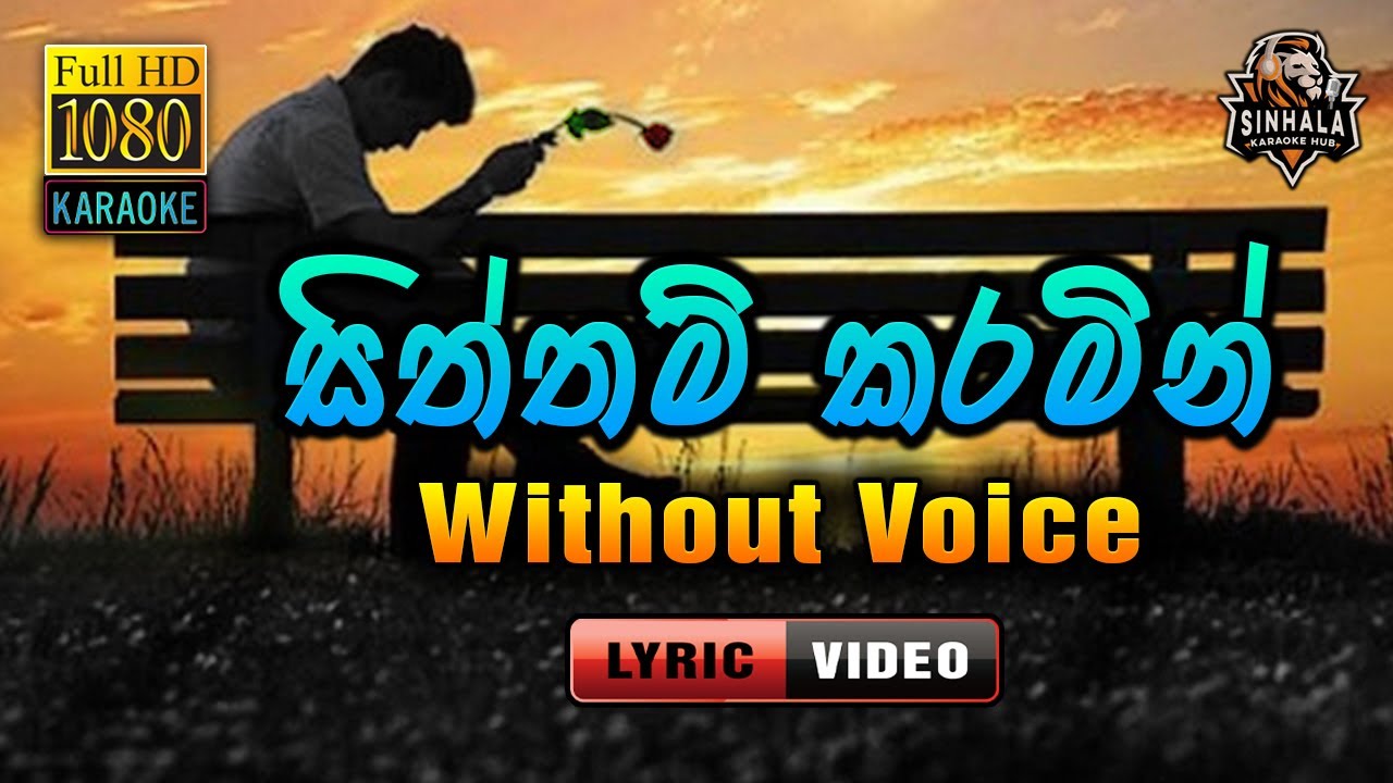 Siththam Karamin     Lyrics  Karaoke Without Voice  Dayan Witharana