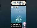 【原神】宝箱から出た剣がガン逃げしたｗｗ #Shorts