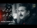 💔Aftab Iqbal Sad Poetry Status 💔| Heart Touching Poetry Whatsap Status | Aftab Iqbal Poetry Status