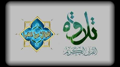 سورة الزمر ✴ لسعود الشريم (ما تيسر)