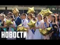 В Спасске-Дальнем и Спасском муниципальном районе прошли выпускные вечера