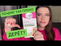 Обзор на восковые гелевые полоски для депиляции VEET. Дарья Бут