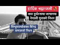 जापान होक्काईदोमा ३ जना नेपाली चढेको कार दु’र्घटना, एकको नि’धन, Japan Hokkaido, car Birendra Tamang