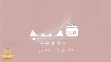 قرآن كريم  ❤️ تلاوة هادئة تريح الاعصاب 💚 || حالات واتس اب دينية||