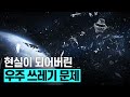 [핫클립] 지구 궤도를 도는 인공우주물체 / YTN 사이언스