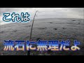 #4 アキアジ釣りに行ったらとんでもないことになった！ 【北海道・釣り】