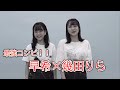 最強コンビ 早希 幾田りら ぷらそにかカバー曲集 最強コンビ 早希 幾田りら ぷらそにかカバー曲集