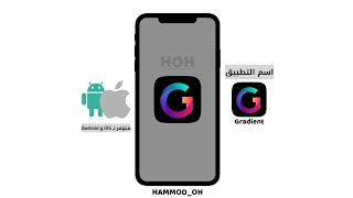 خطورة تطبيق Gradient للتعرف على اصولك