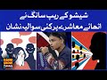 Shishu rap song raised questions on society  game show pakistani  pakistani tiktokers