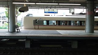 【キュートな編成】〜289系特急こうのとり新大阪駅へ入線〜